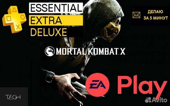 Игры ps4 ps5 / Подписка Ps Plus / Ea Play / Много