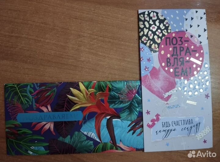 Очаровательные конверты