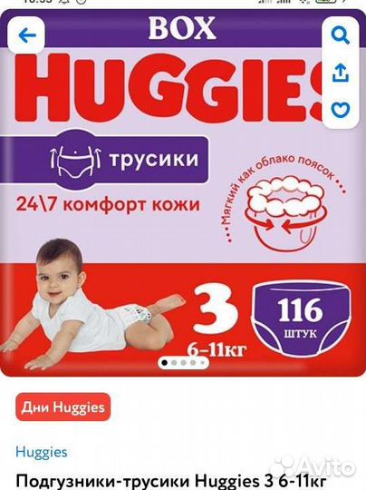 Подгузники трусики хагис 3