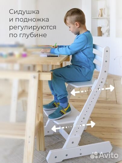 Растущий стул для школьника Складной