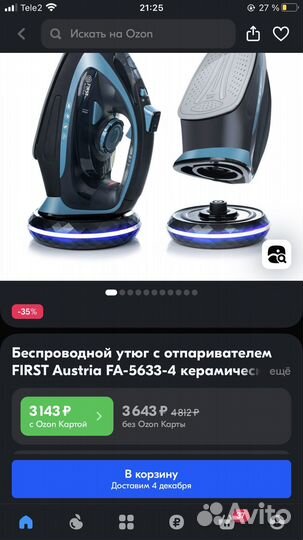 Утюг Беспроводной