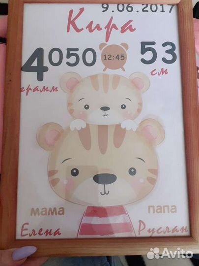 Детская метрика