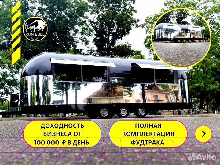 Фудтрак /Передвижное кафе /Кофейня