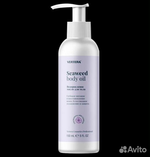 Водорослевое масло для массажа и ухода за кожей