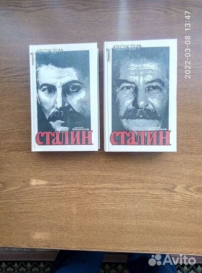 Д. Волкогонов 