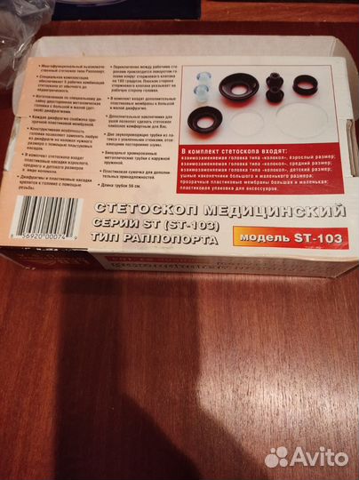 Стетоскоп медицинский st103 США новый