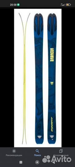 Горные лыжи фрирайд скитур + камус