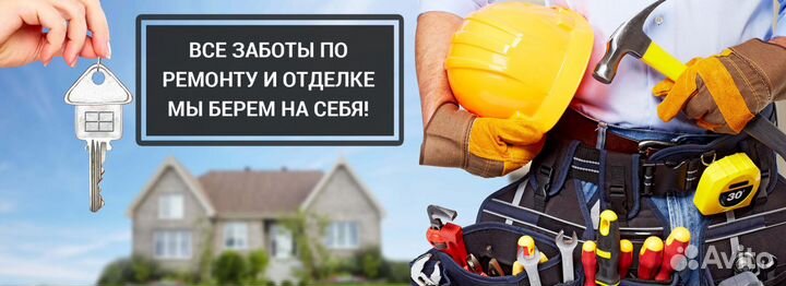 Ремонт Квартир