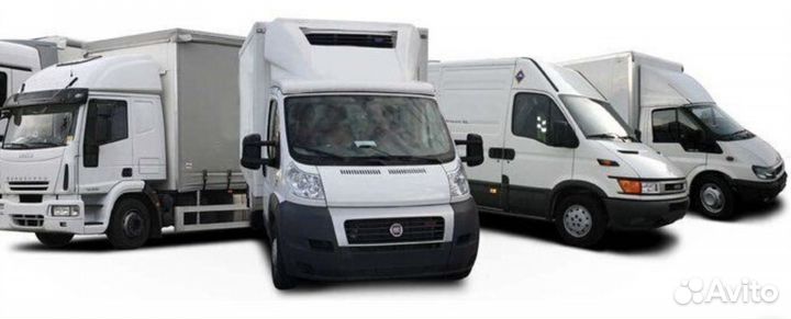 Доставка, перевозка грузов