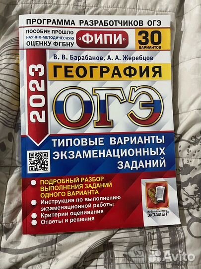 Сборник огэ