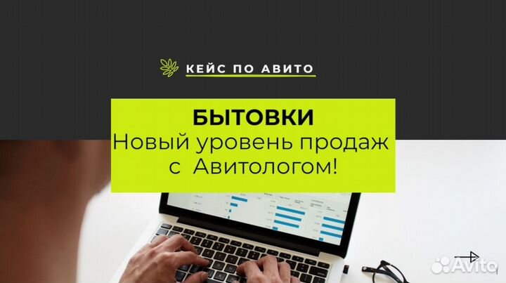 Авитолог / Услуги Авитолога