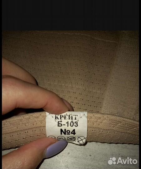 Корсет поясный, бандаж