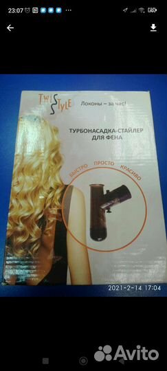 Турбо насадка для фена