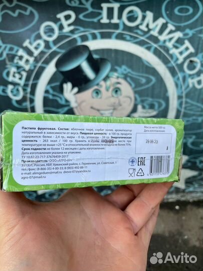 Пастила без сахара