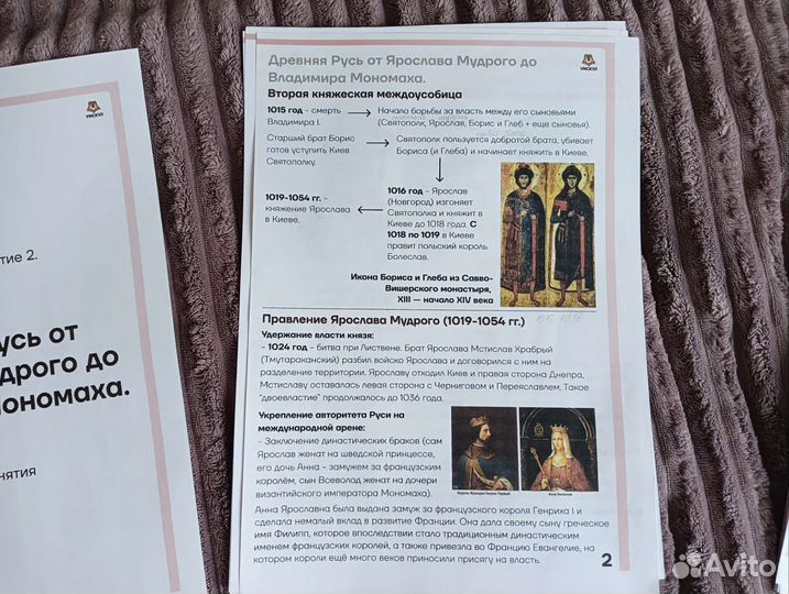 Теория по Древней Руси от Умскул егэ огэ