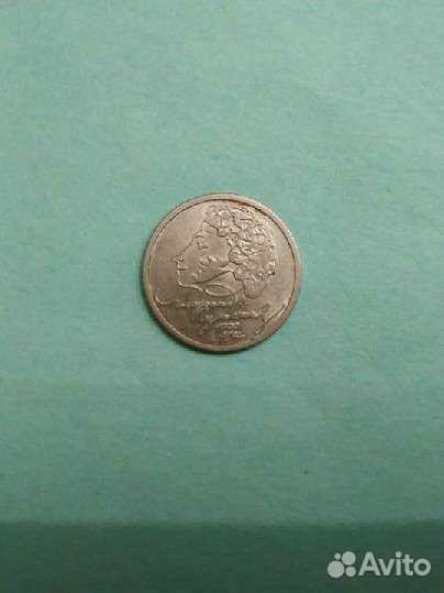 Монета 1 рубль с Пушкиным