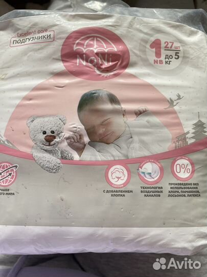 Подгузники