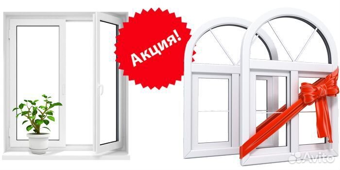 Пластиковые окна