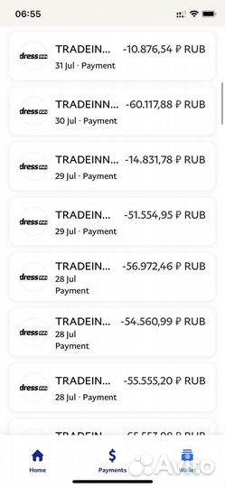 Помощь и оплата сервисов tradeinn и др