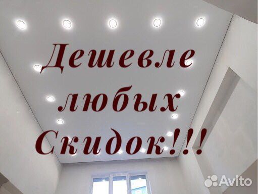 Натяжные потолки