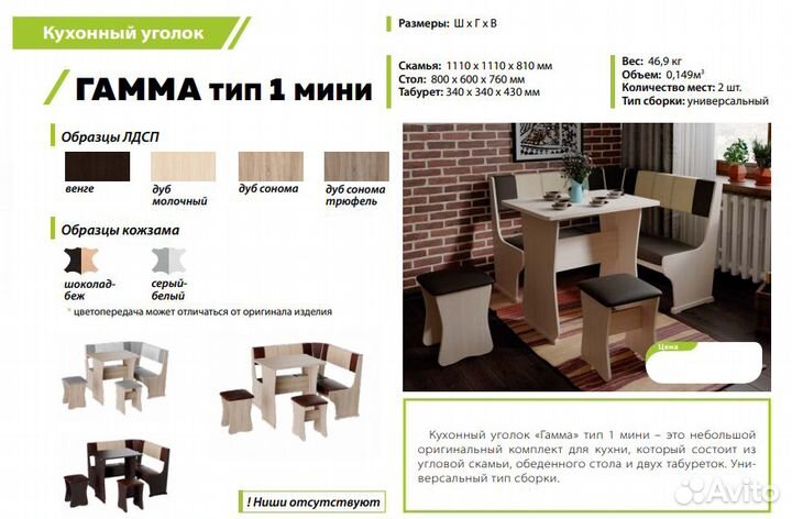 Обеденная группа