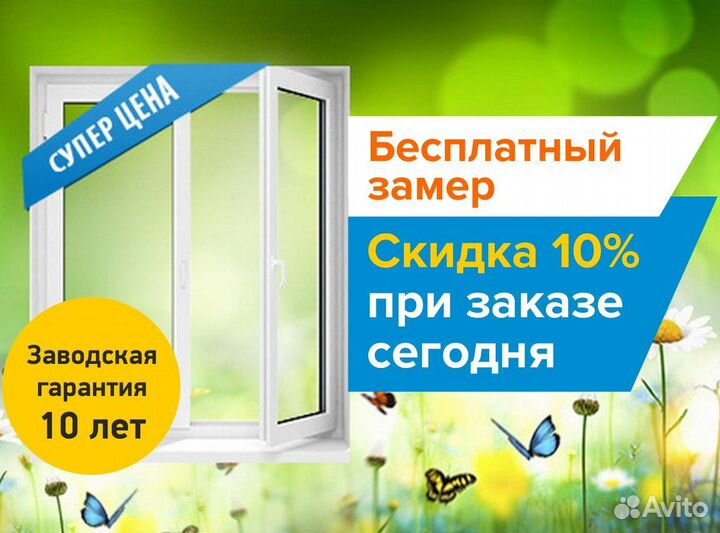 Окна пластиковые