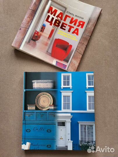 Книга Стаффорд Клифф Стиль жизни Магия цвета