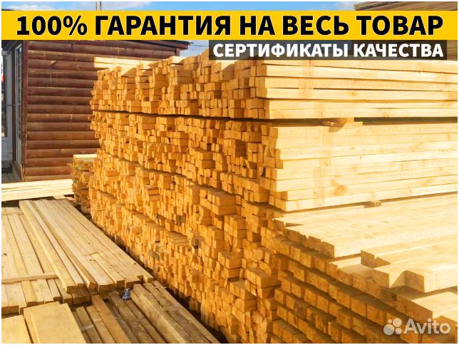 Доска лиственница - обрезная, строганная, сухая
