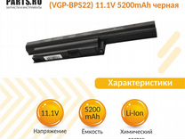 Аккумулятор Sony vpce 11.1V 5200mAh