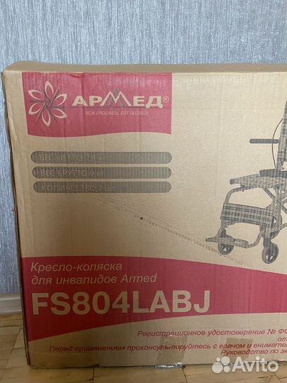 Кресло-коляска для инвалидов