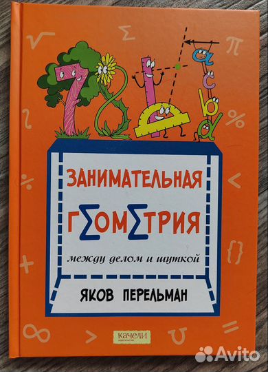 Геометрия учебники и пособия