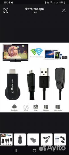 Тв-приставка MiraScreen