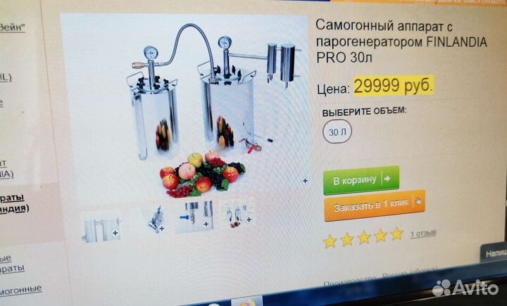 Дистиллятор самогонный аппарат finlandia pro