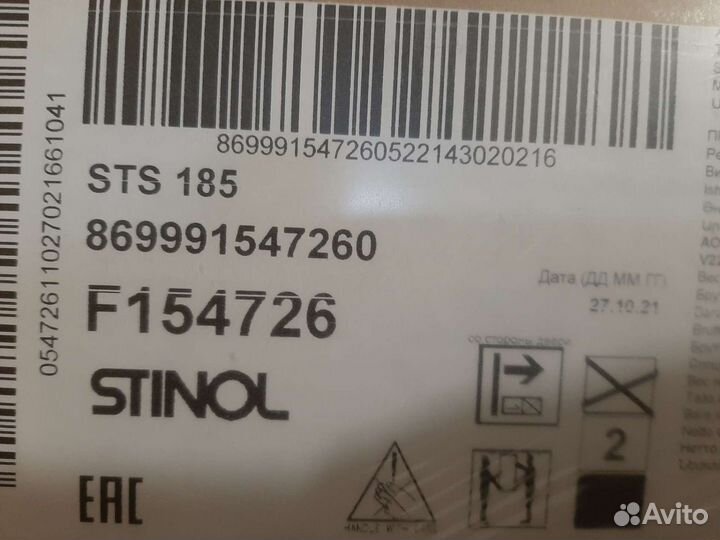 Холодильник Stinol