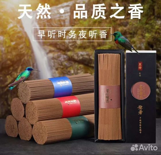 450 шт., тибетские палочки для благовоний, из санд