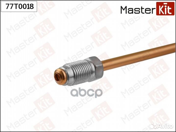 Трубка тормозная L2800mm 77T0018 MasterKit