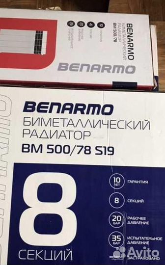 Радиатор отопления