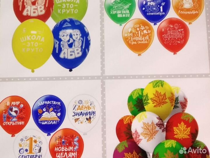 Оформление праздников воздушными шарами