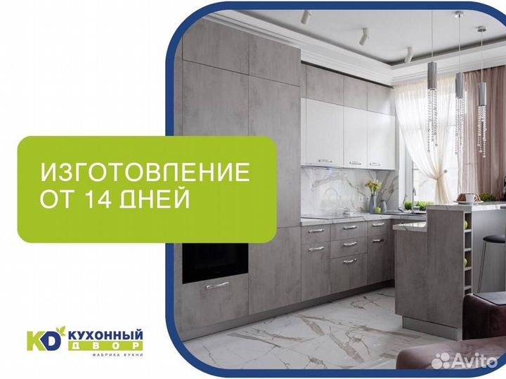 Кухни на заказ по размерам