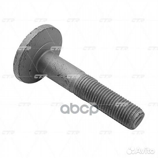 Болт развальный GC0007 CTR