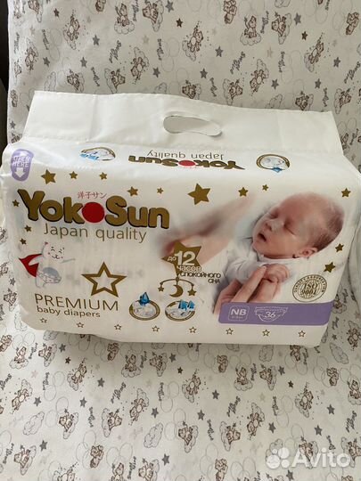 Подгузники (для малышей 2-5 кг)