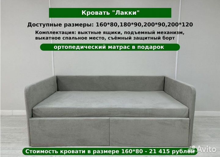 Детская кровать