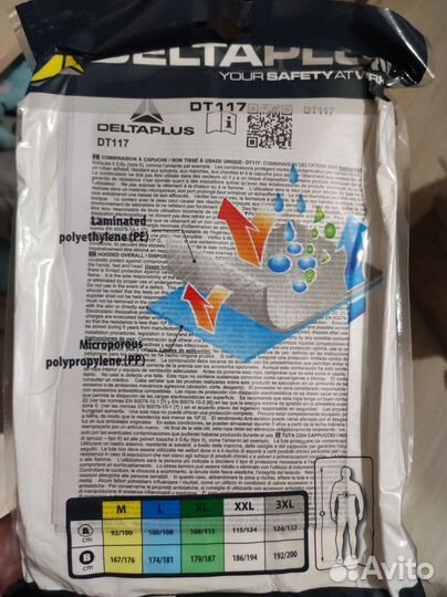 Костюм защитный