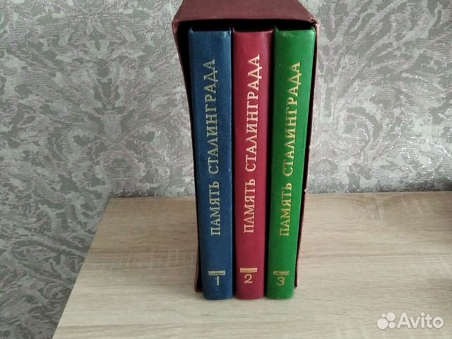 Книги Память Сталинграда