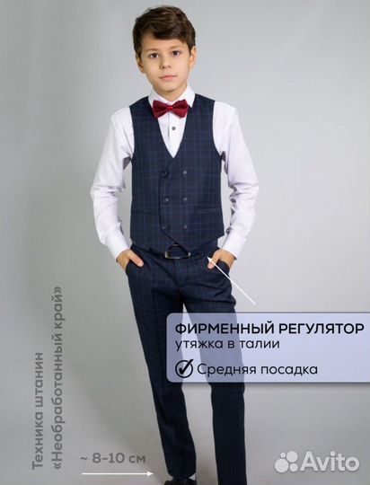 Костюм школьный для мальчика
