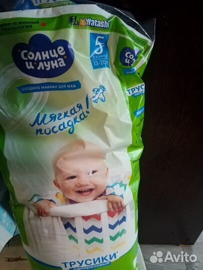 Памперсы трусики детские 5 размер