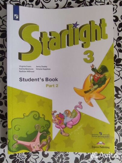 Учебное пособие по Английскому языку 3 класс
