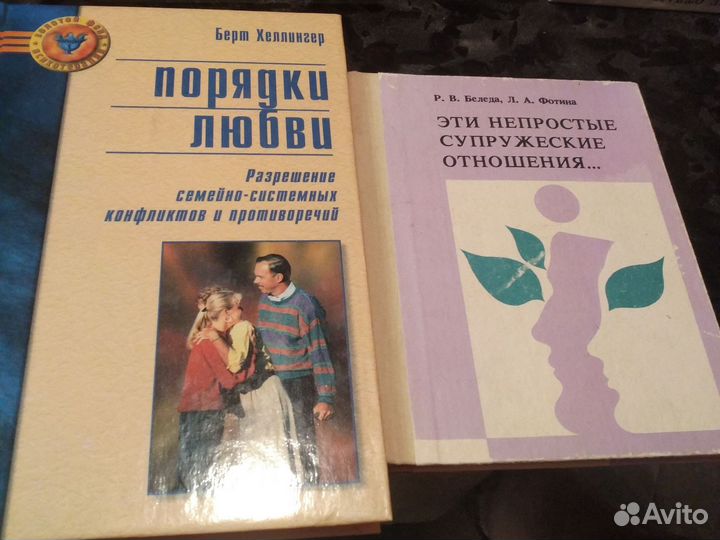 4. Книги психология. А