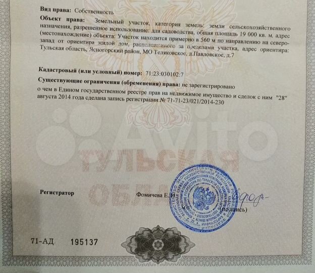 Участок 3,8 га (СНТ, ДНП)