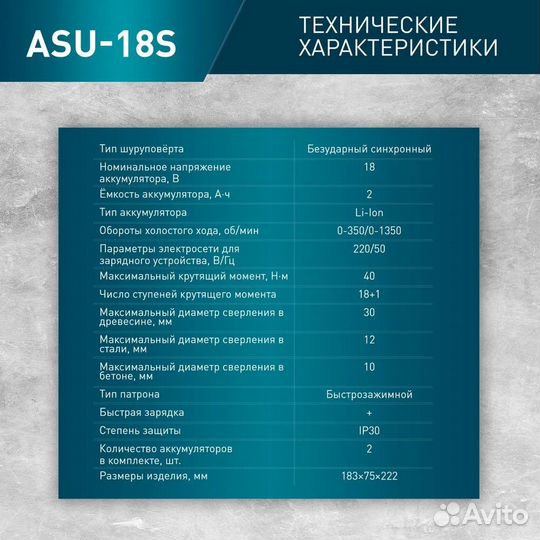 Шуруповерт ударный Oasis ASU-18S, 18 В новые